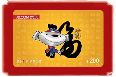 咸宁烟酒回收京东E卡.jpg