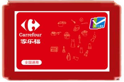 咸宁烟酒回收家乐福超市卡.jpg